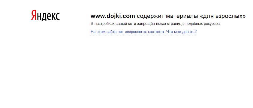 Семейный фильтр на базе яндекс dns Семейный фильтр на базе яндекс dns