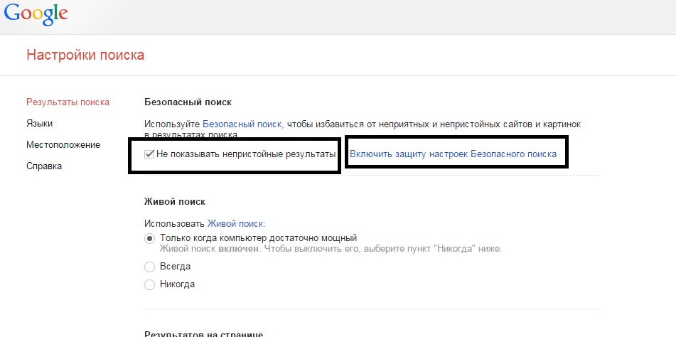 Как заблокировать порно сайты от детей Как заблокировать порно сайты от детей