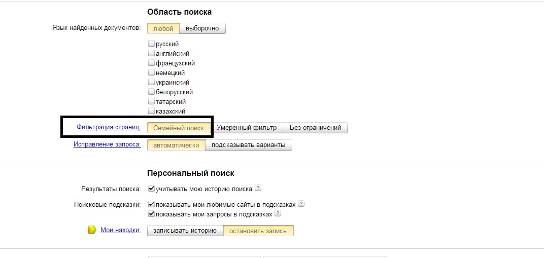 Как заблокировать порно сайты от детей Как заблокировать порно сайты от детей