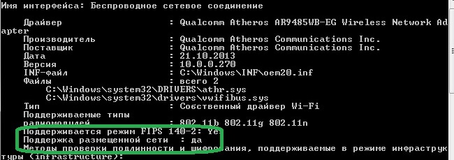 netsh-wlan-show-driver