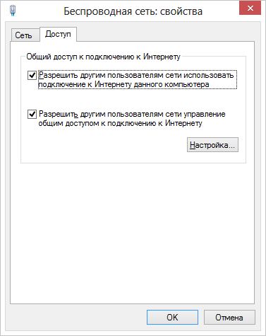 Раздача WiFi с ноутбука через командную строку