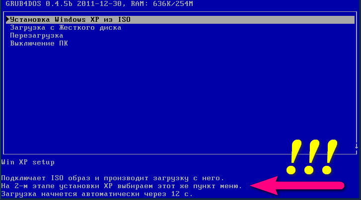 Создание загрузочной флешки с Windows XP